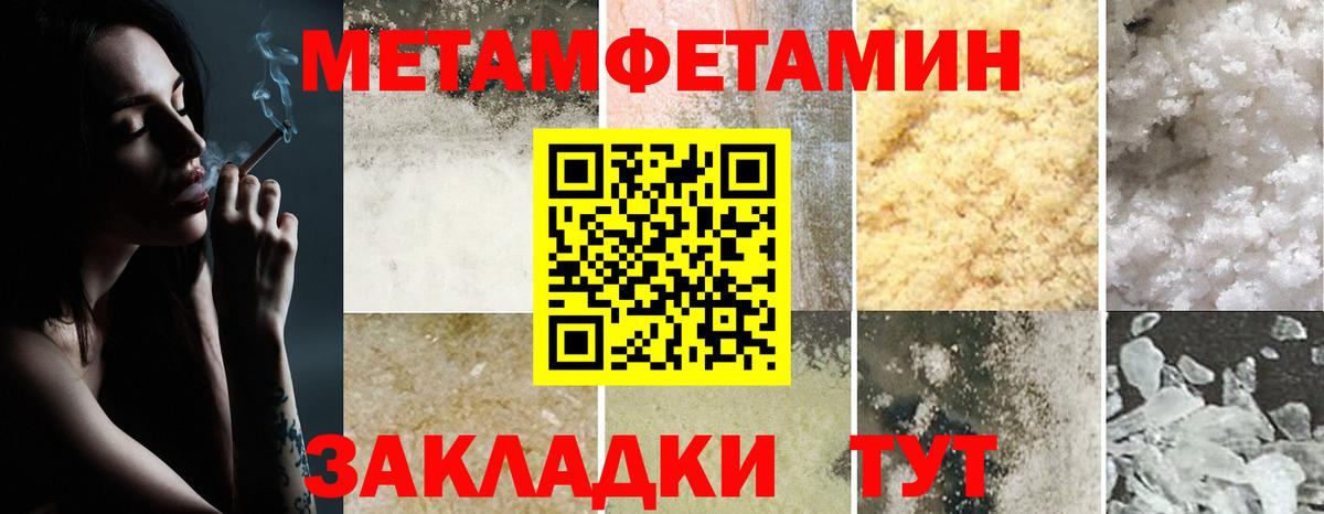 Амфетамин VHQ Ялуторовск