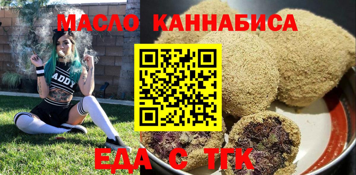 Cannafood конопля  Вход с VPN  Ялуторовск 