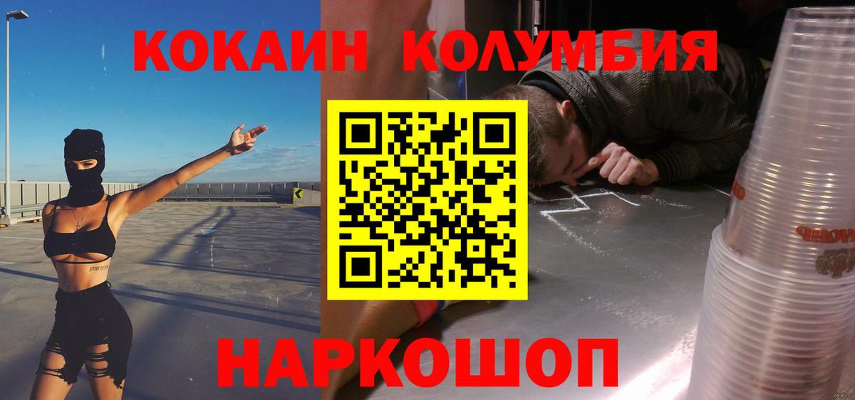 КОКАИН 99% Ялуторовск