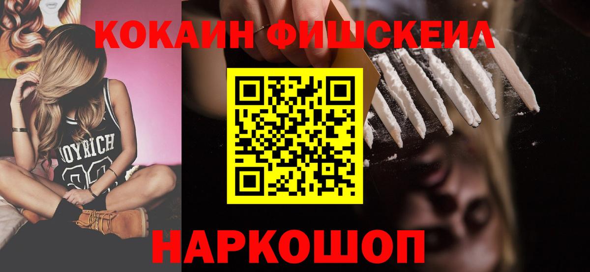 Ялуторовск  КОКАИН  сколько стоит  Cocaine VHQ  COCAIN Columbia  Вход с VPN 
