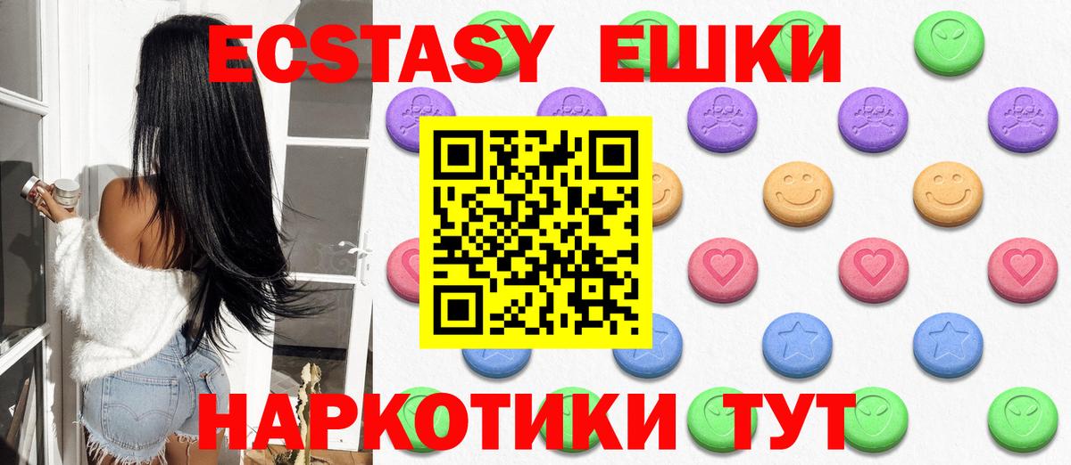 Экстази 280 MDMA  Вход с VPN  Экстази  Ялуторовск 