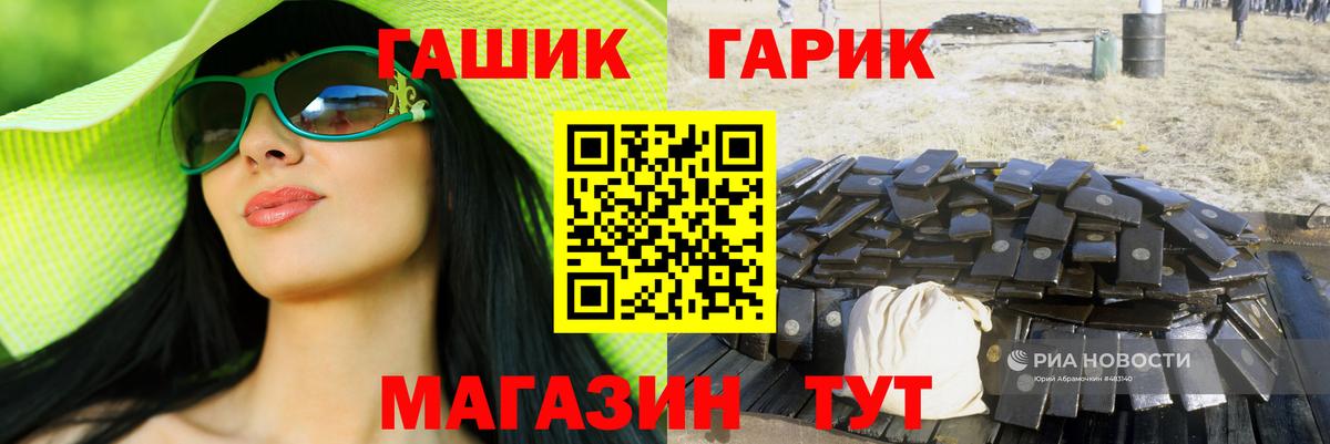 ГАШИШ индика сатива  Вход с VPN  Гашиш  Ялуторовск 