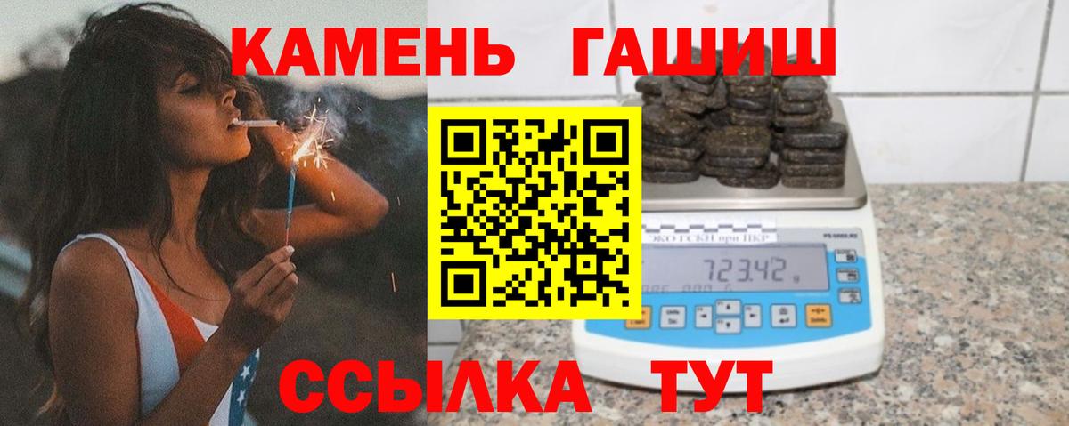 Гашиш хэш Ялуторовск