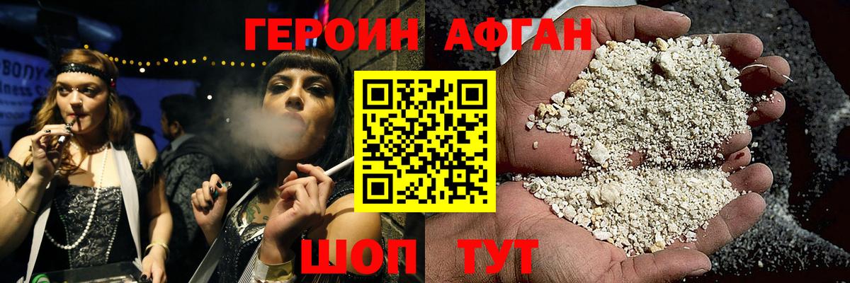 Ялуторовск  ГЕРОИН гречка  Вход с VPN 