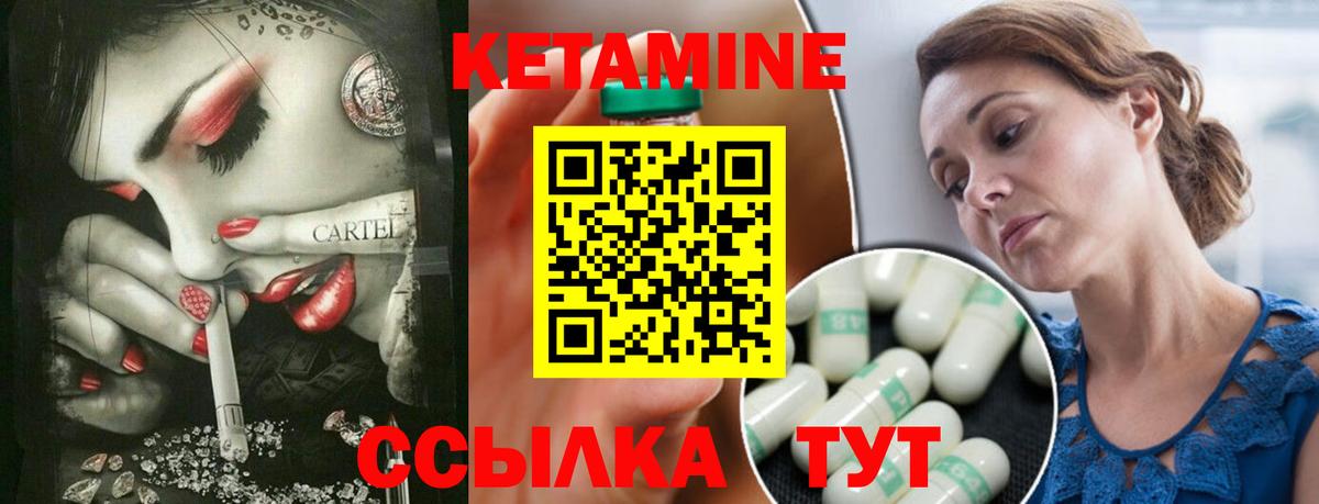 Кетамин VHQ  КЕТАМИН ketamine  Ялуторовск  Вход с VPN 