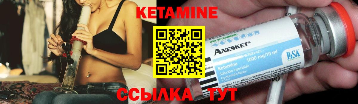 Кетамин VHQ Ялуторовск