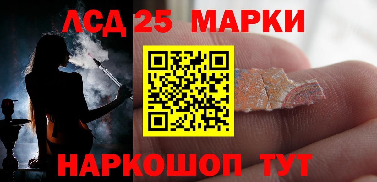 ЛСД экстази кислота Ялуторовск