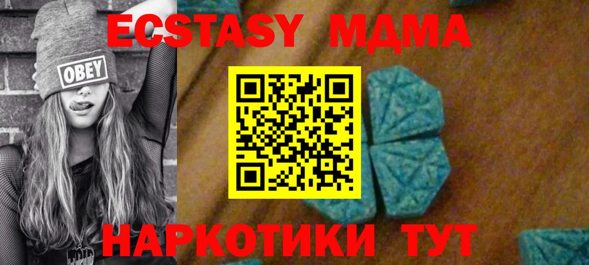 МДМА crystal  Вход с VPN  Ялуторовск  MDMA  MDMA crystal 