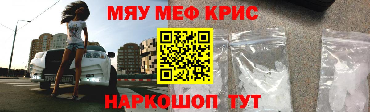 МЕФ мука Ялуторовск