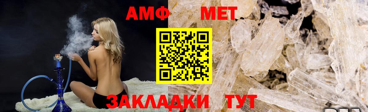 МЕТАМФЕТАМИН Декстрометамфетамин 99.9% Ялуторовск