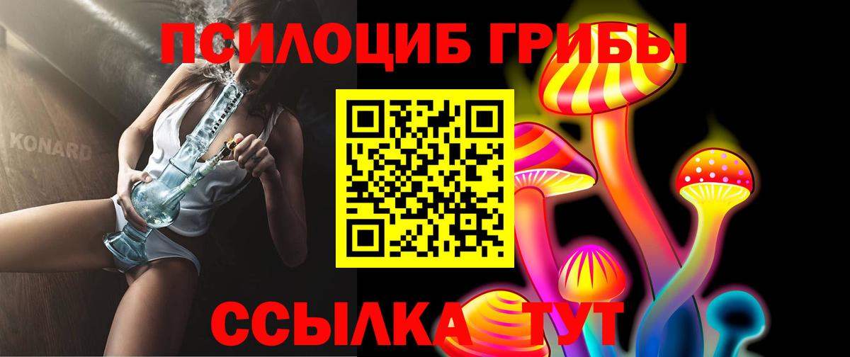 Галлюциногенные грибы Cubensis  Псилоцибиновые грибы ЛСД  Ялуторовск  Вход с VPN 